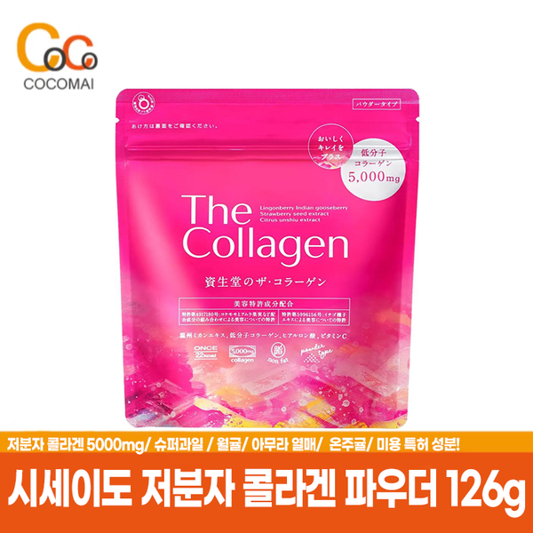 시세이도 더 콜라겐 파우더 126g