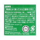 칼디 아얌 코코넛 크림 프리미엄 140ml (사진 2)