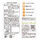 칼디 비타소이 오트밀크 1000ml ※패키지 변경 예정품 (사진 5)