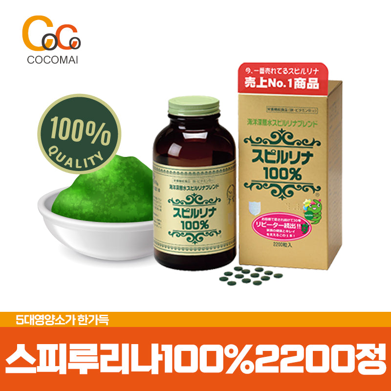 스피루리나 2200정