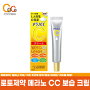 로토제약 메라노CC 주름대책 보습크림 23g