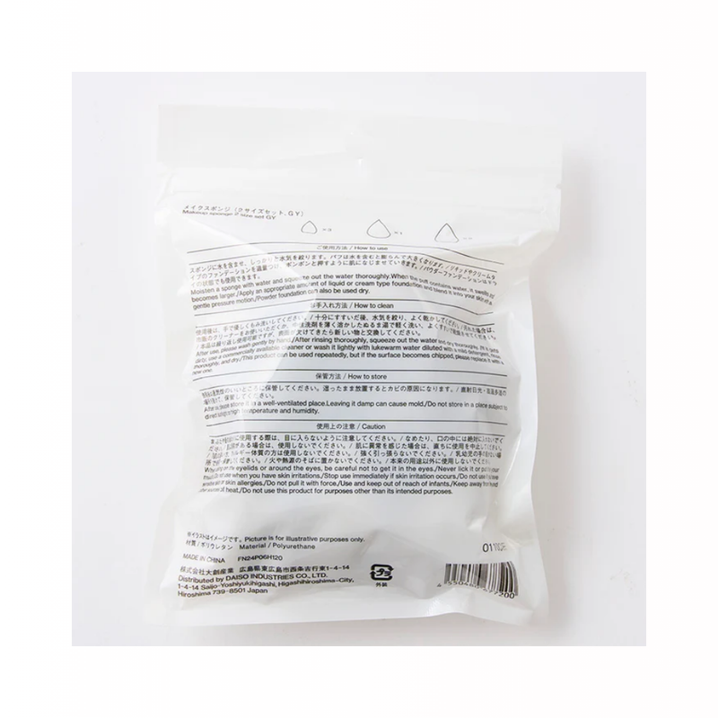 스탠다드 프로덕트 메이크업 스폰지 중,소 사이즈