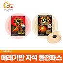 에레키반 130 48매/MAX200 24매 (사진 1)