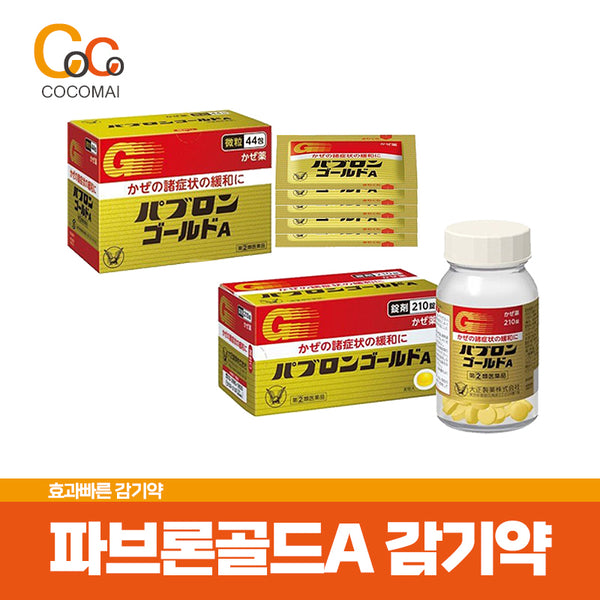 파브론 골드A 과립형44포/정제형 210정