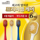 에비스 프리미엄케어 칫솔 6개세트 2종류