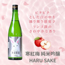 칸코우바이 준마이긴죠 HARU 토끼 720ml