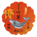 [세금 포함] 스이게이 준마이긴죠 긴레이 아키아가리  720ml