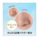 시세이도 마죠리카 포어 레스 프리져 15ml