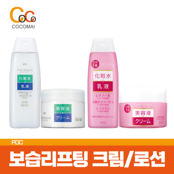 일본화장품  PDC 퓨어내츄럴 4종류 보습[크림/로션] 리프팅[크림/로션]