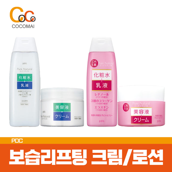 일본화장품  PDC 퓨어내츄럴 4종류 보습[크림/로션] 리프팅[크림/로션]