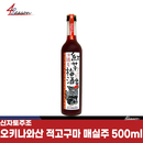 오키나와산 적고구마 매실주 500ml (병입 2022.11)