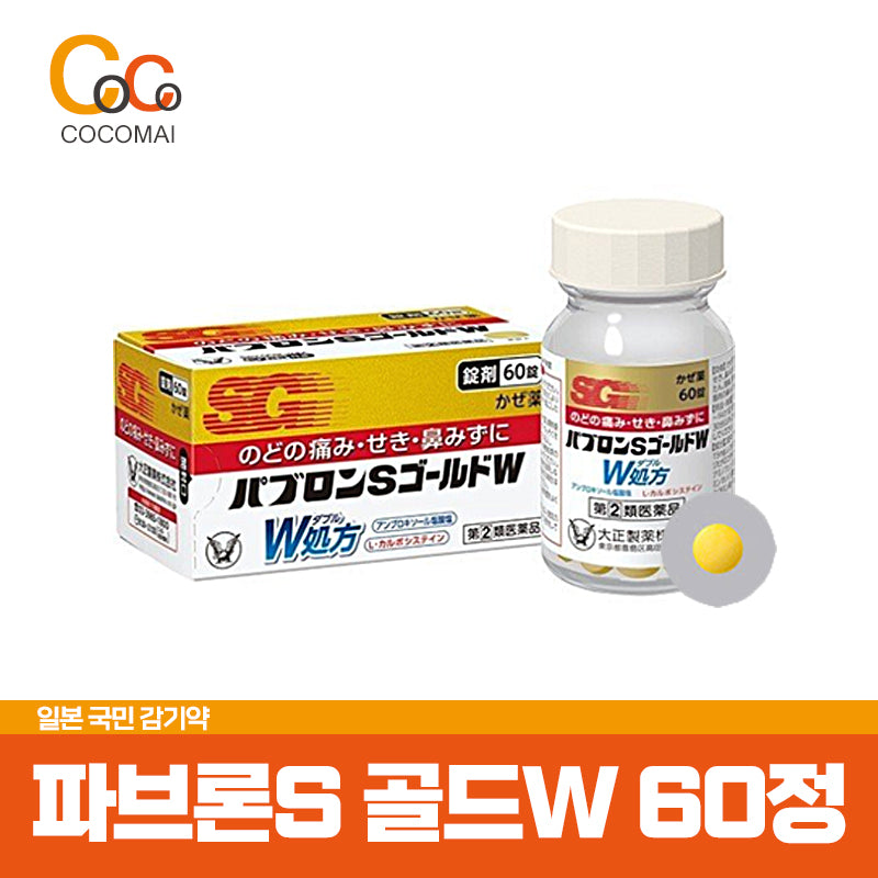 파브론S GOLD W 60정