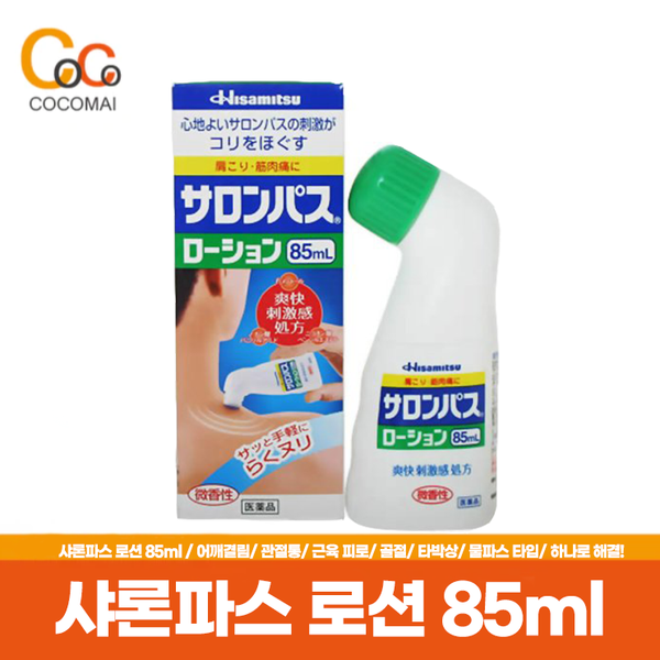샤론파스 로션 85ml