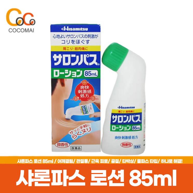 샤론파스 로션 85ml
