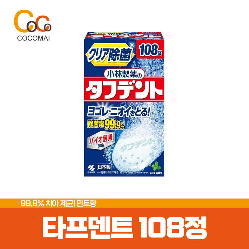 타프덴트 108정