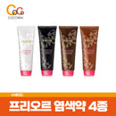 일본염색약 시세이도 프리오르 염색약 4종류 [4개세트]