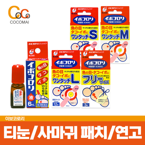 이보코로리 액체6ml/반창고 S M L FREE