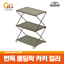 Bundok 번독 3단 폴딩 락[BD-196 카키컬러]