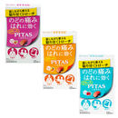 피타스 목트로치 3종