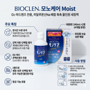 바이오클렌 모노케어 모이스트 240ml×2개