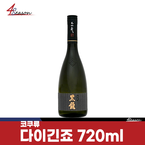 코쿠류 다이긴죠 720ml 기본 / 전용박스