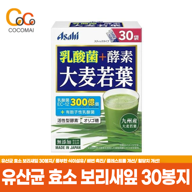 유산균 효소 보리새잎 30봉지