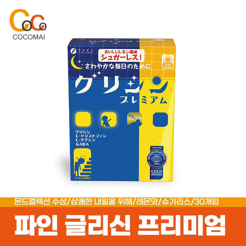 파인 글리신 프리미엄 30포