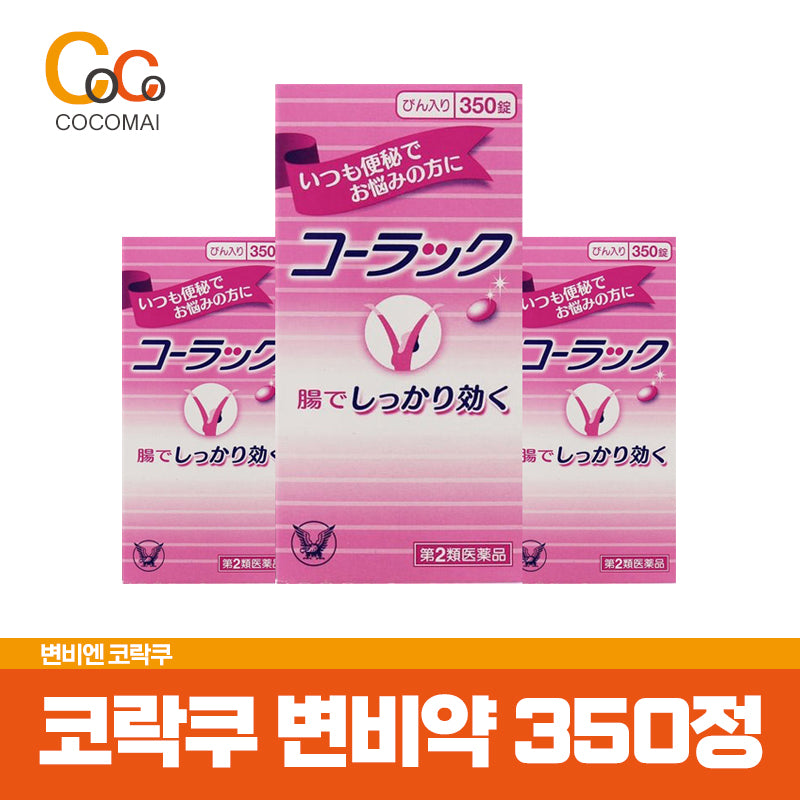 코락쿠 변비약 350정