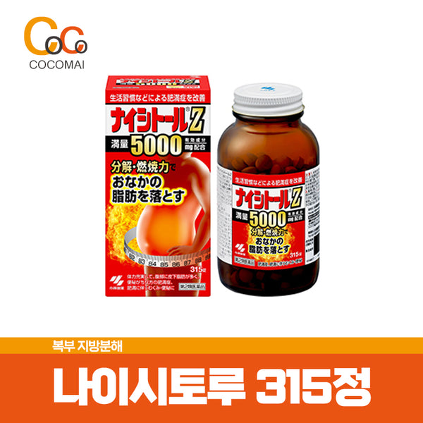 나이시토루Za 315정/420정