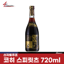 코히 스피릿츠 720ml