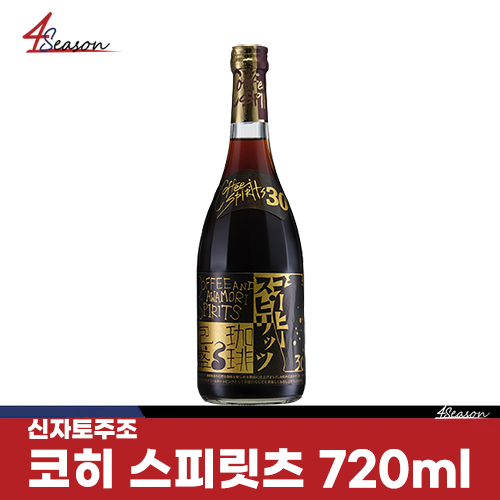 코히 스피릿츠 720ml
