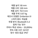 마샬 블루투스 스피커 엠버튼 3 블랙/크림 2종류