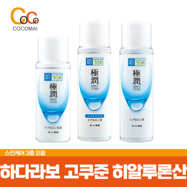 일본화장품 하다라보 고쿠준 스킨케어 스킨 170ml/로션 140ml/스킨 라이트 170ml