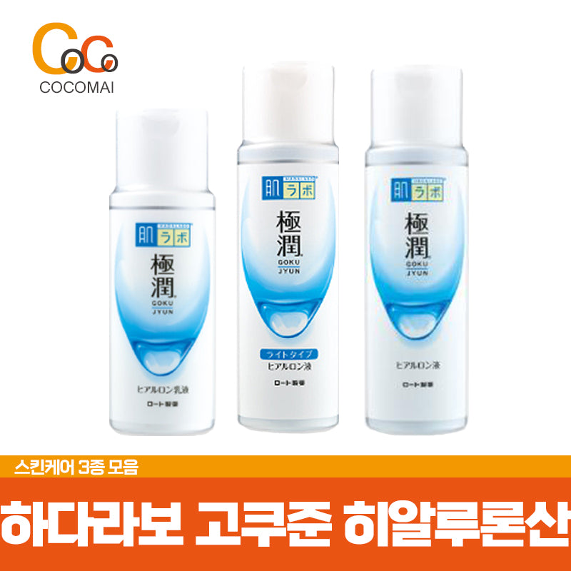 일본화장품 하다라보 고쿠준 스킨케어 스킨 170ml/로션 140ml/스킨 라이트 170ml