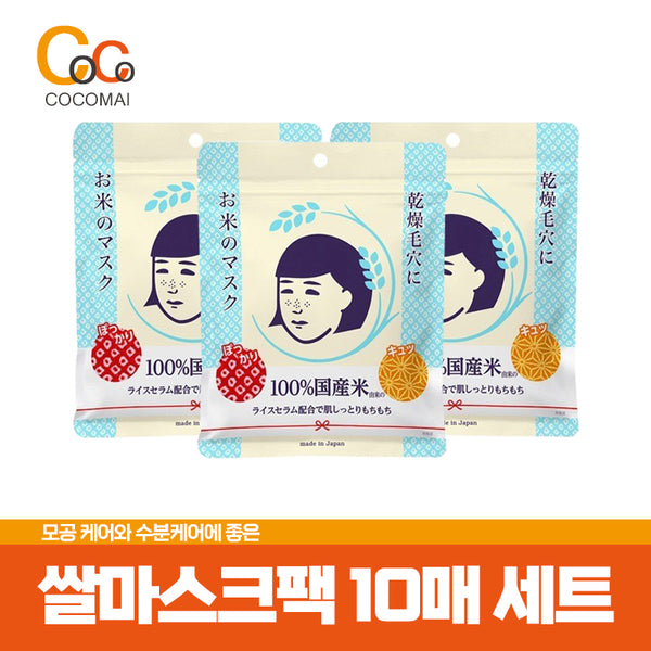 일본 케아나 나데시코  쌀마스크팩 (10매)