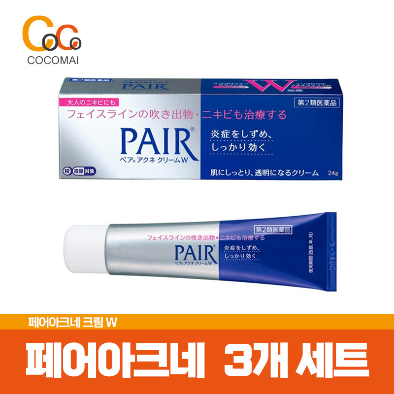 페어아크네24g[3개세트]