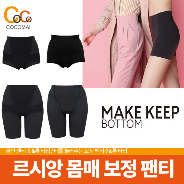 Pelvic panties Le Cien pelvic correction long type 2 colors