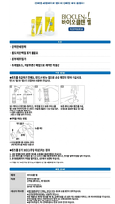 바이오클렌 엘 3+3 세트