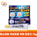 멘소레담 히비프로 액체 반창고