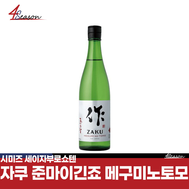 자쿠 준마이긴죠 메구미노토모 750ml