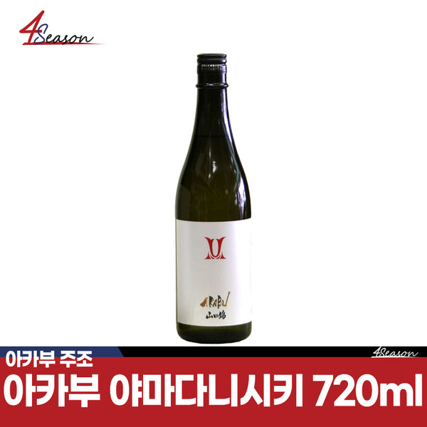 아카부 준마이긴죠 야마다니시키 720ml