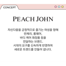 피치존X르시앙 콜라보 브라 / 팬티