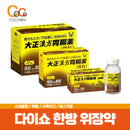 다이쇼 한방 위장약 32포 / 48포 / 220정