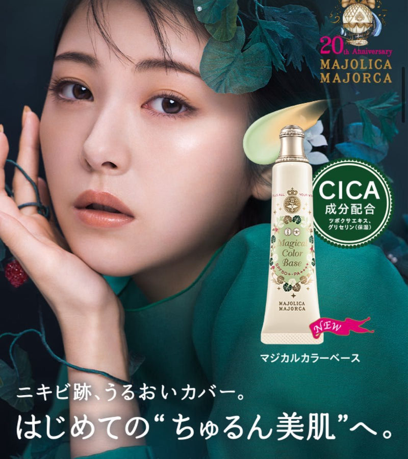 Shiseido Majorika Gel Liquid Eyeliner (copy)
