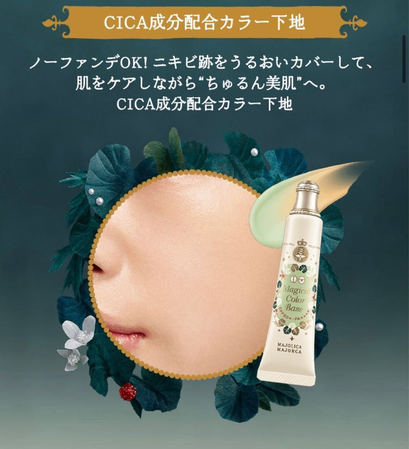Shiseido Majorika Gel Liquid Eyeliner (copy)