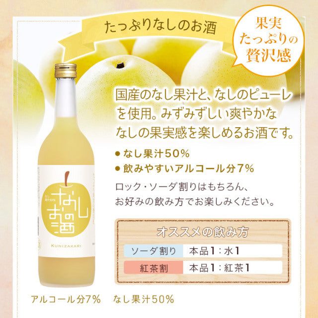 나카노주조 후루리아 배 과실주 720ml