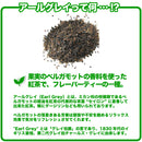 얼그레이 향기나는 홍차주 720ml