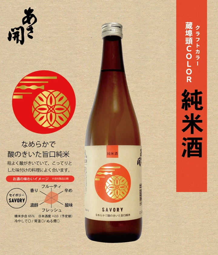 아사카이 COLOR 준마이 부두 에디션 720ml