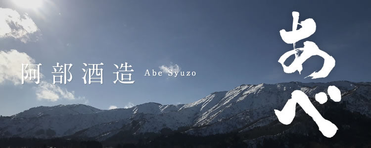 [세금 포함] 아베 플러스 Vol.2 720ml