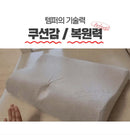 템퍼  베개 그레이 S/M